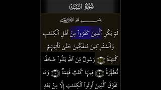 Download lagu Page 598 | Surah 98 Al-Bayyinah | Ayah 1-3 mp3
