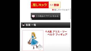 一番くじソードアート・オンライン紹介！更新されてた！