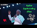 Thene Thenpandi Meene Udaya Geetham Ilayaraja Songs Tamil