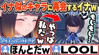 [JP/ENG SUB] イナ似キャラのもじもじに自分を重ねるイナw（＋メガゲッコウガ/家族旅行について）She’s just like me!【一伊那尓栖/ホロライブ/切り抜き】
