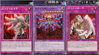 ダイスラリー2026 MAY(ヘカトンケイル)遊戯王マスターデュエルプレイ動画