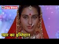 EK CHITTHI PYAR BHARI Full Movie HD 80s SUPERHIT HINDI MOVIE Raj Babbar Reena Roy Jagdeep
