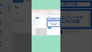 【メール業務効率化】Outlookのマイテンプレート機能