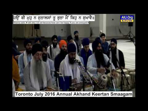 055 Toronto July 2016 Wednesday PM - Bhai Dilveer Singh Jee Singapore