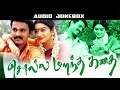 Solla Marandha Kadhai Audio Jukebox