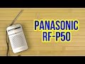 Радиоприемник PANASONIC RF-P50DEG-S - відео