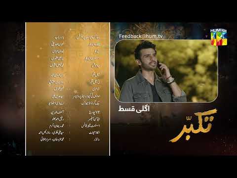 Takabbur - Episode 04 Teaser - [ Fahad Sheikh, Aiza Awan & Hiba Aziz ] HUM TV