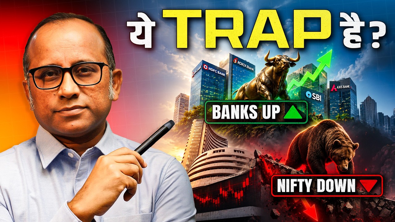 Banks Up, Market Down! Recovery शुरू होगी - Smart Money का इशारा? Iran-US, Crude, RBI #bulltrack