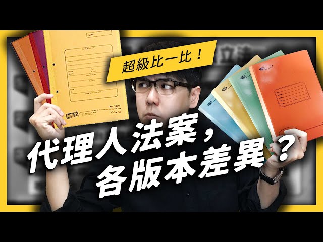 立法院三讀通過《反滲透法》，所以媽祖將會成為法律認證的共諜了嗎？《政策翻譯蒟蒻》EP019 ft. Puma 沈伯洋| 志祺七七