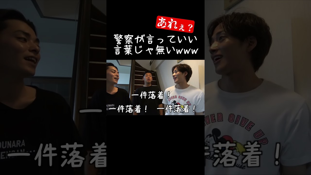 不法侵入で捕まった監督の末路www【あめんぼぷらす】【解放切り抜き】#shorts