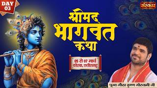 Download lagu Vishesh : Shrimad Bhagwat Katha | Gaurav Krishna Goswami Ji | 07 Mar. | Korba, Chhattisgarh | Day3 mp3