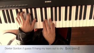 Dexter Gordon I guess I'll hang my tears out to dry 【solo piano】