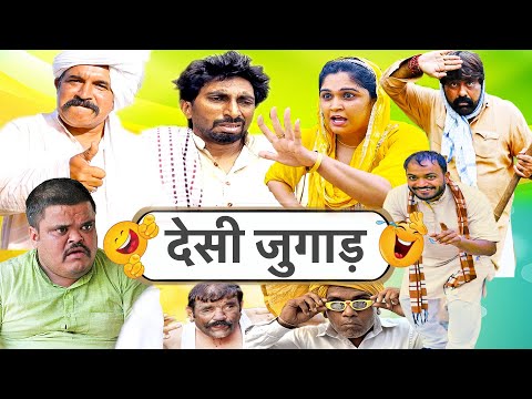 देसी जुगाड़ | New Haryanvi Comedy 2025  | Time Pass EP 139 | Joginder Kundu, Fojan & Kola Nai