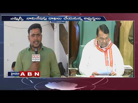 Telangana Assembly sessions to Begin shortly | ABN Telugu Video