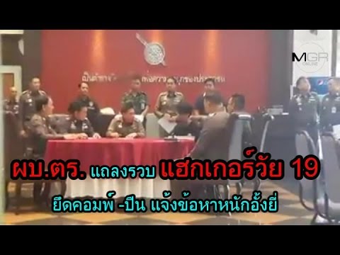 คลิกเพื่อดูคลิปวิดีโอ