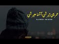 Umar Chi Ter Shi Ashna Her Shi Karan Khan Best Song