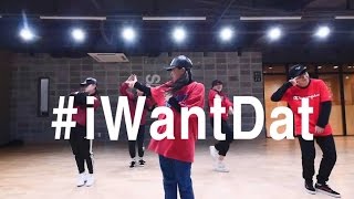 송도신도시 SM 댄스학원/SOOKKI/ Mindless Behavior-#iWantDat/choreography