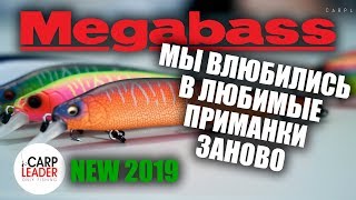 Новинки воблеров на щуку 2019