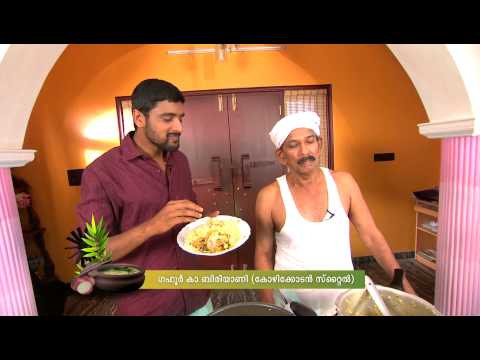 Thani Nadan I Ep 20 Part 3 – Gafoorkka's Kozhikodan Biriyani Recipe I Mazhavil Manorama