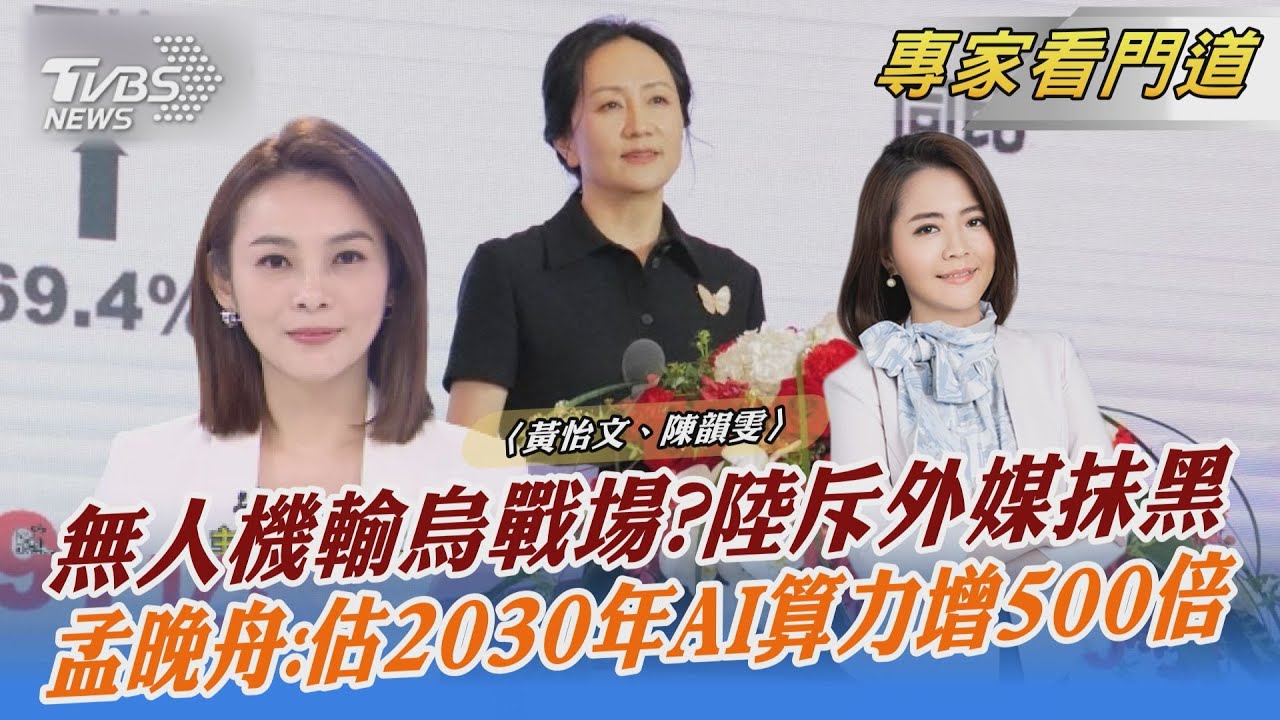 外媒報提供無人機給俄羅斯 大陸:刻意抹黑