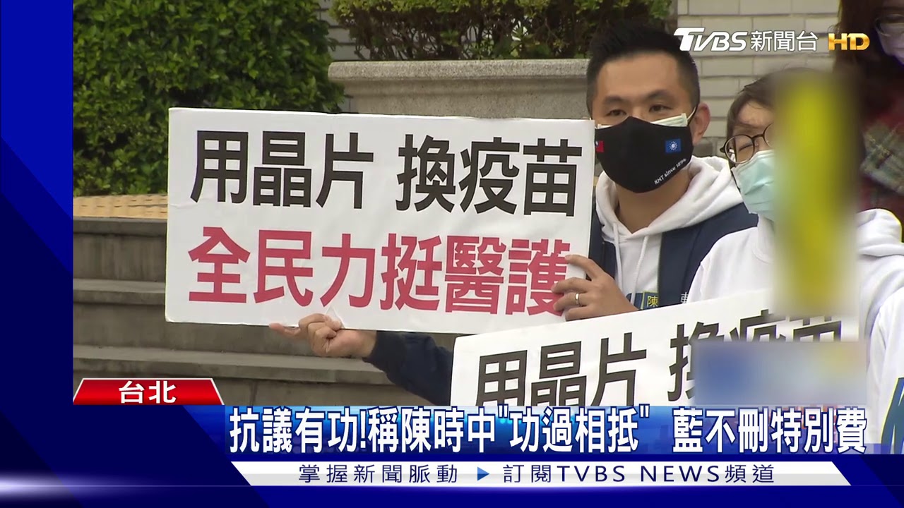 立院表決大戰! 藍祭決議文譴責蔡總統
