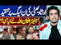 Irshad Bhatti's Criticism On PML-N, But Why?, Know The Inside News | On The Front