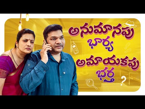 😳 Suspicious Wife Comedy | Secret Camera in Bedroom | Sarath & Nisha Funny Video #sarathnalla