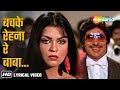 Bachke Rehna Re Baba Pukar 1983 Amitabh Bachchan Zeenat Aman RD Burman Kishore K Asha B