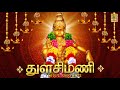 துளசி மணி மாலை Thulasi Mani K Veeramani S Superhit Ayyappa Devotional Songs 
