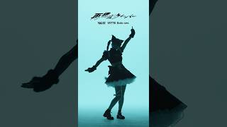 - 🩵 #VALIS | 再構成ウィーバー(VITTE Solo ver.)🩵 #shorts #KAMITSUBAKI_STUDIO
