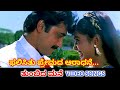 Phalisithu Premada Aradhane Thumbida Mane HD Video Shashi Kumar Shruthi SPB Manjula