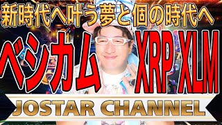 4/20 日本の帝国は解体【財務省の片山が予告ブラックアウトとは？】みずほとブロックチェーン？トランプ関税の払い戻し申請が本日開始、しかし一般消費者に恩恵なし