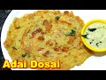 Adai Dosai Recipe in Tamil | அடை தோசை