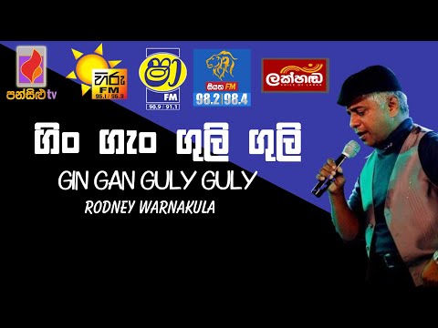 Gin Gan Guly Guly Official Music Video/RODNEY WARNAKULA