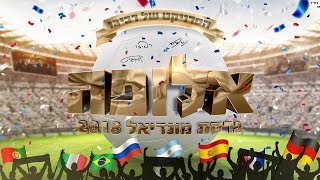 World Cup 2018