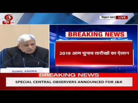 ECI’s Press Conference – Live
