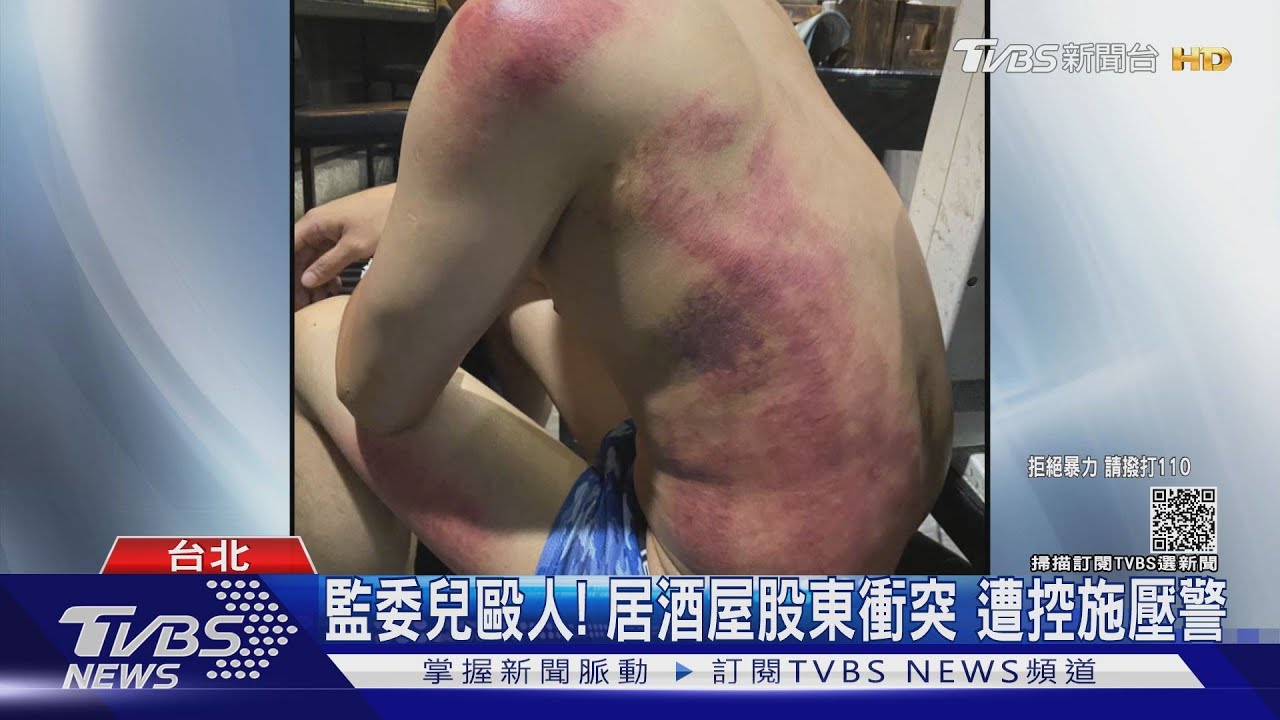 監委兒毆人！居酒屋股東衝突　遭控施壓警