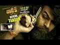 Varun Tej Valmiki Movie Pre TEASER Pooja Hegde Atharvaa Harish Shanka ValmikiMovieTEASER