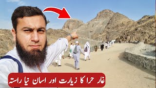 Download lagu Ghar e Hira Ki Ziyarat | Ghare Hira Ka Naya Rasta Mukamal howa | Cave Of Hira |  mp3