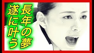 【軍師】本橋麻里。キャプテンながら黒子に徹す！「LS北見」は◯◯を想ったマリリン渾身のチーム！【チャンネル芸能急上昇】