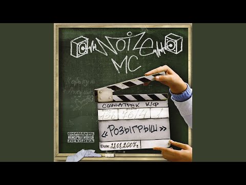 Video thumbnail for У. Е. (C. U.)