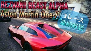 《Asphalt8Airbone》最短ルート・ドリフト・ノックダウンポイントを紹介してみた