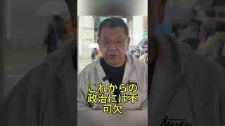 須田慎一郎が指摘…“実利の政治”と日本保守党の今後に注目 #日本政治 #日本保守党 #須田慎一郎 #政治ニュース #話題