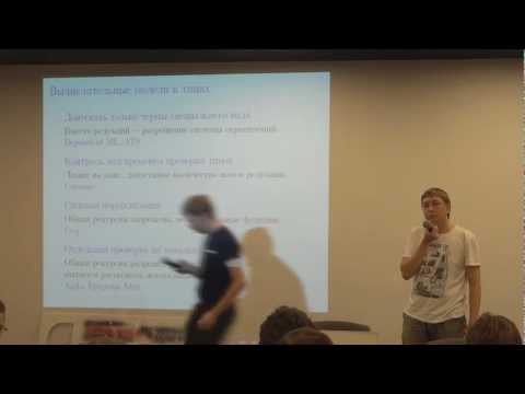 Евгений Котельников. Зависимые типы в Haskell