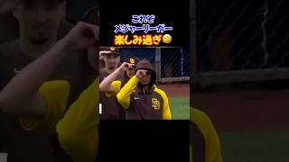 大谷翔平の通訳も犠牲に！？メジャーリーガーの可愛すぎるおふざけ集