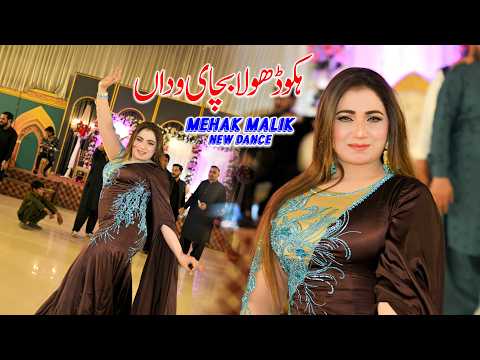 Hiko Dhola Bachai Wadan | Mehak Malik | Dance Performance | Official Video 2026