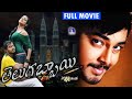 Telugabbai Full Movie Tanish Remya Nambeesan