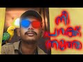 Koottilitta Thatha (Malayalam Rap) Comedy Visualization