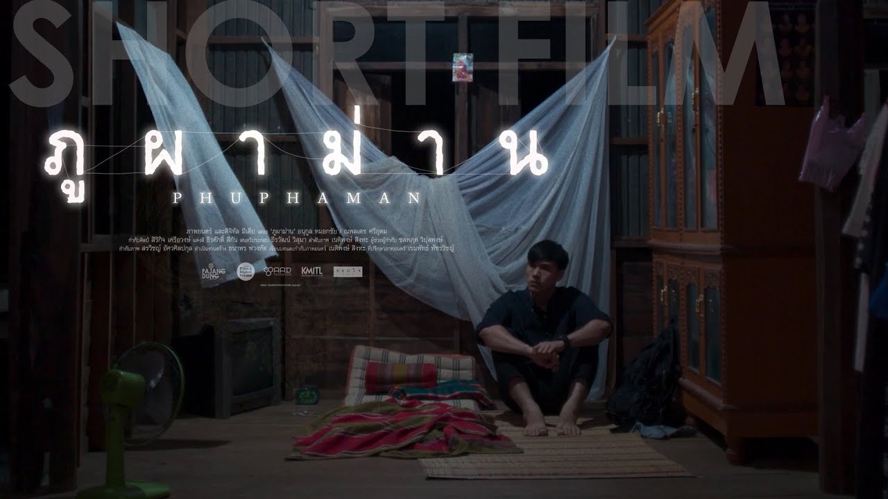 Shortfilm | Phuphaman ภูผาม่าน (2022) TH with EN subtitles