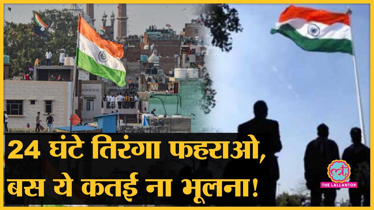 Explanatory guide on flag hoisting rules